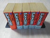 Amazon.co.jp: アストロ球団 完全復刻版 全5巻 中島徳博 コミック全巻